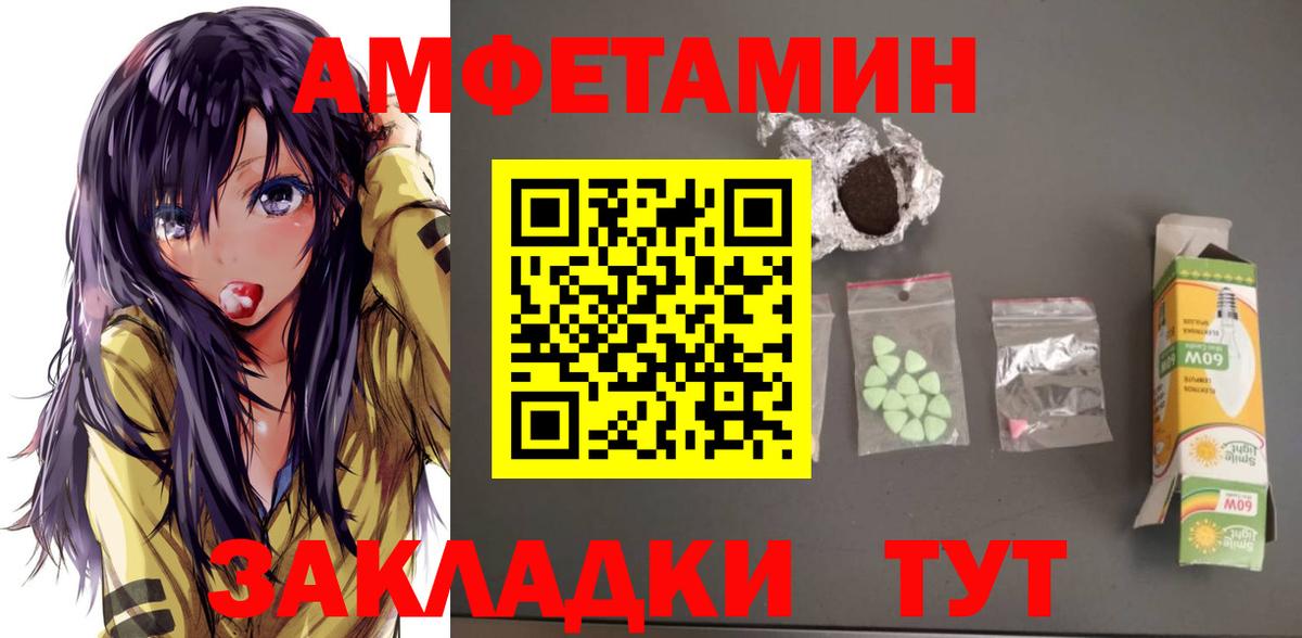 Amphetamine 97% Менделеевск