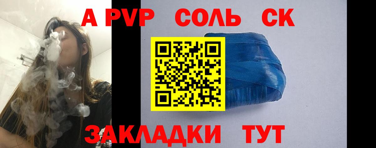 А ПВП СК КРИС Менделеевск