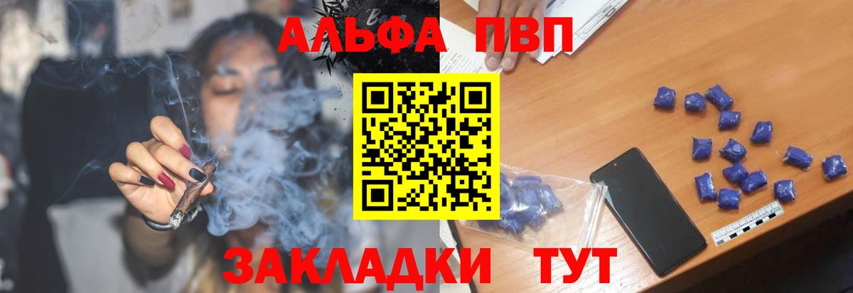 A PVP крисы CK  как найти   А ПВП мука  Менделеевск  А ПВП VHQ  Вход с VPN 