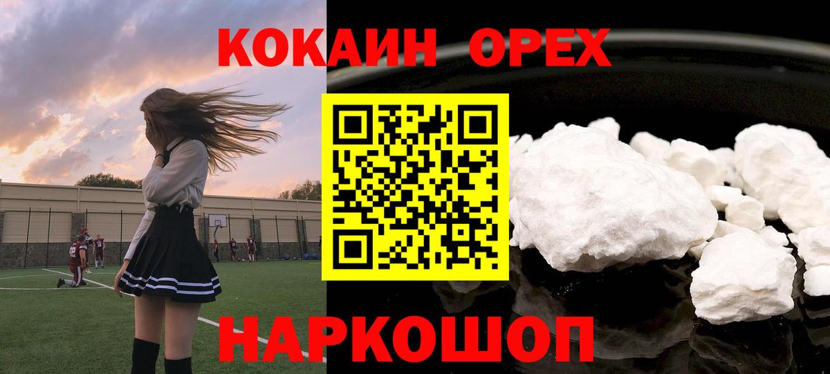 Cocaine FishScale Менделеевск