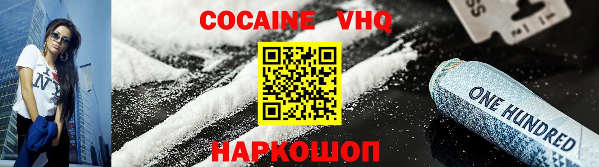 КОКАИН 97%  КОКАИН  Менделеевск  Cocaine Эквадор  Вход с VPN 