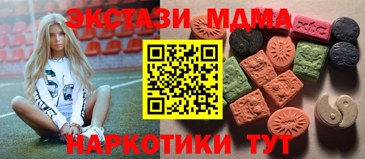 Экстази диски Менделеевск