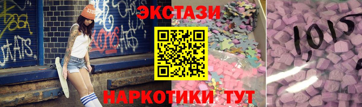 ЭКСТАЗИ таблы  Вход с VPN  ЭКСТАЗИ  Менделеевск 
