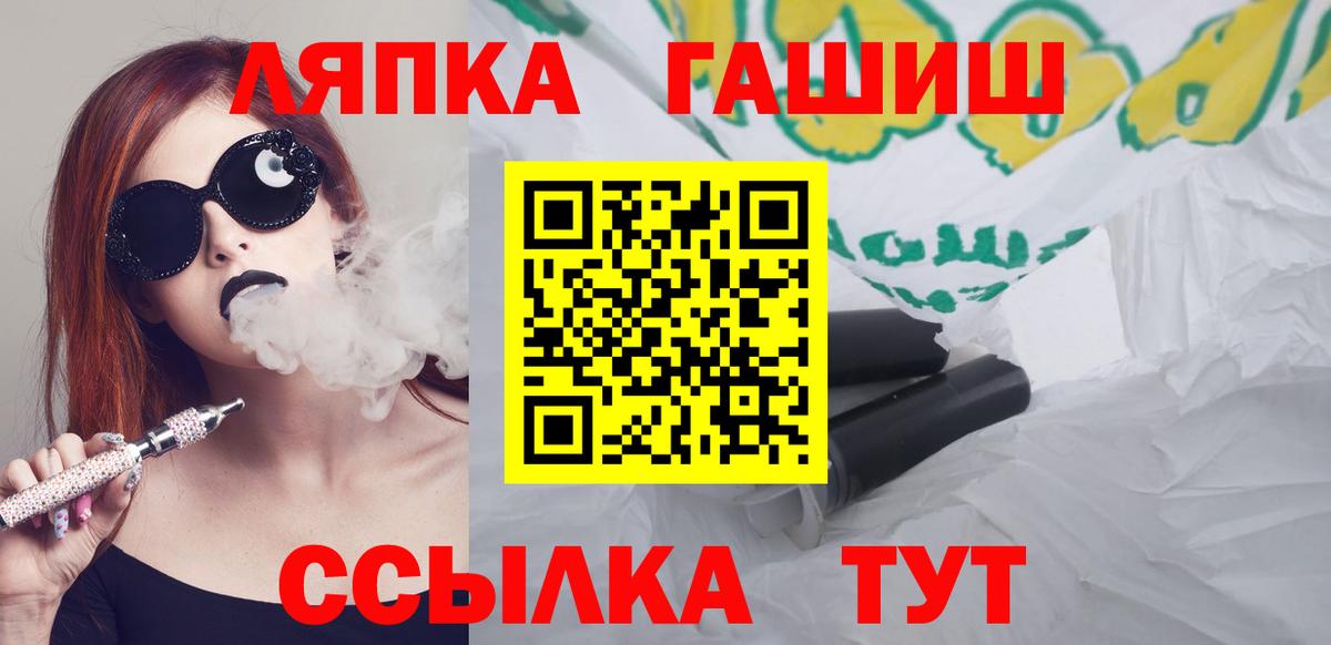 Менделеевск  ГАШИШ индика сатива  ГАШ  ГАШИШ Cannabis  Вход с VPN 
