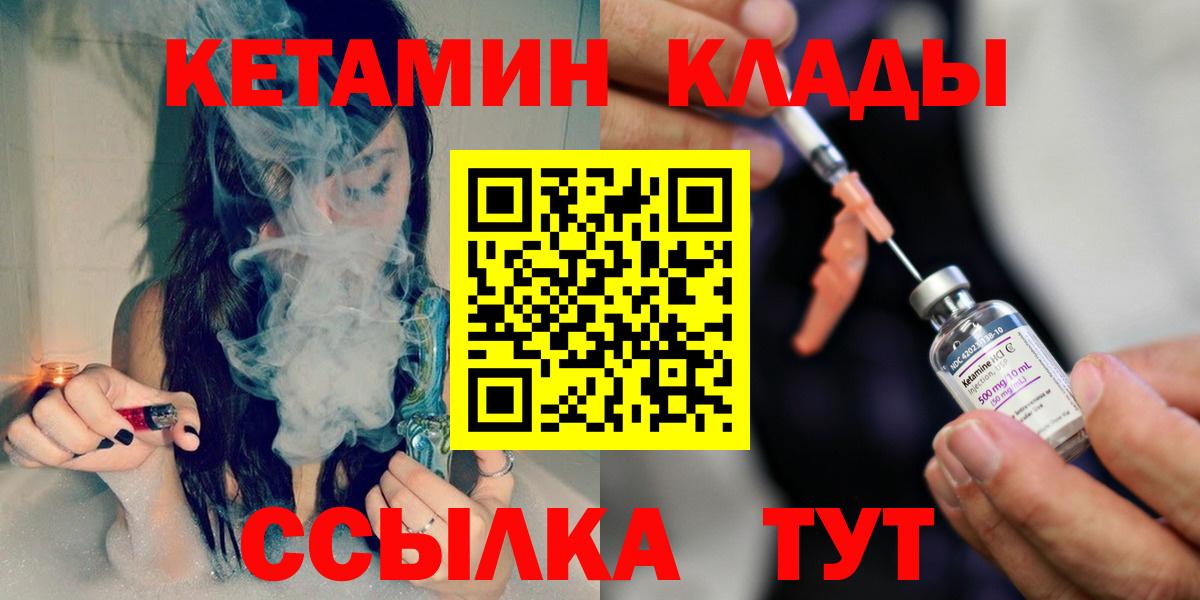 КЕТАМИН ketamine Менделеевск