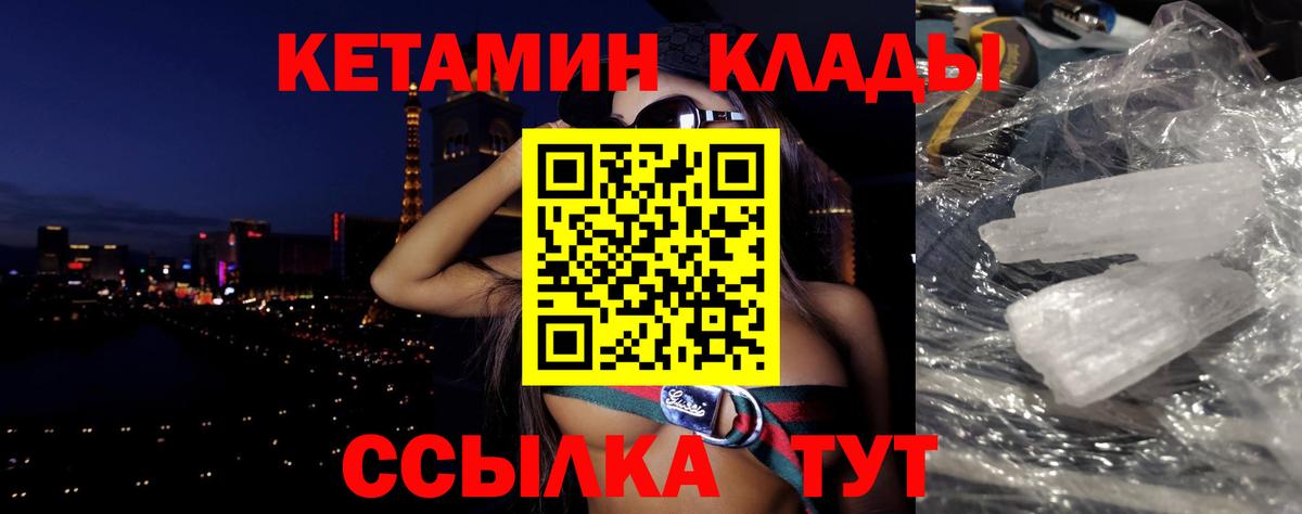 Кетамин VHQ  КЕТАМИН VHQ  Менделеевск  OMG маркетплейс  Вход с VPN 