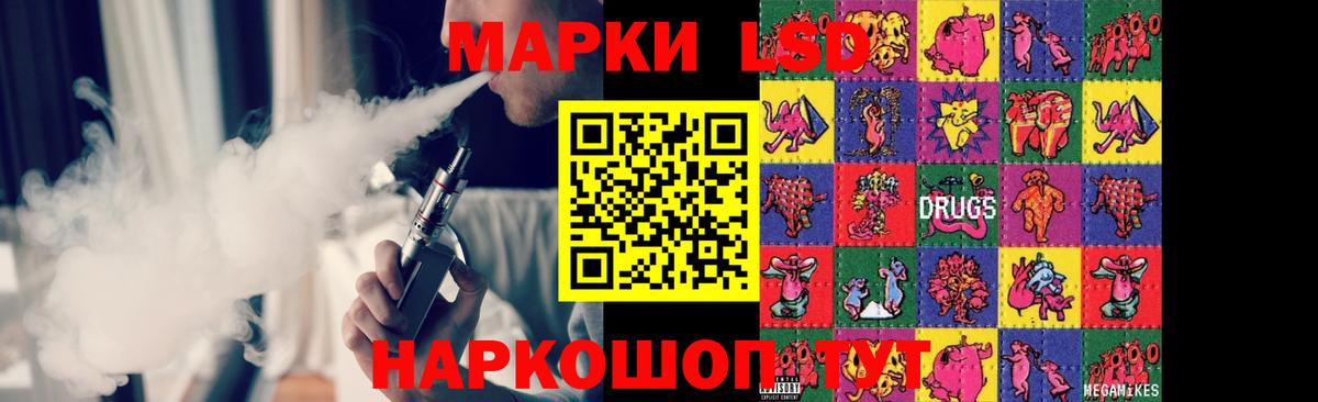 LSD-25 экстази ecstasy Менделеевск