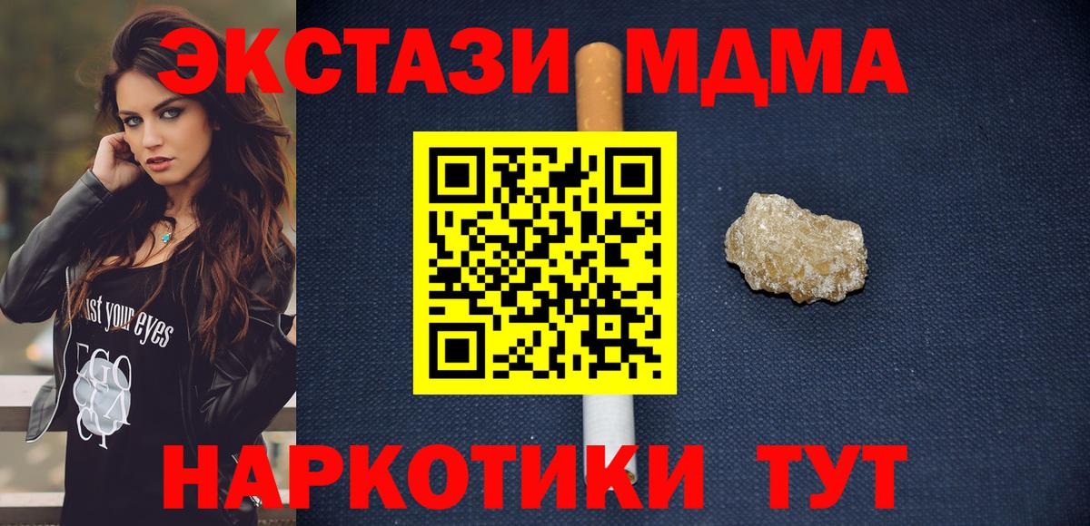 Менделеевск  МДМА Molly  Вход с VPN 