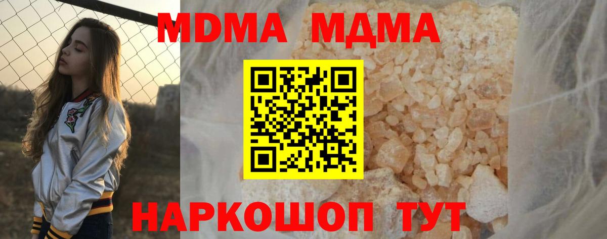 МДМА VHQ Менделеевск
