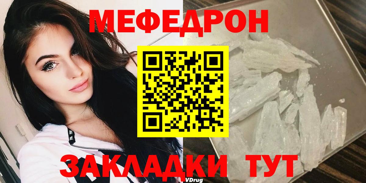 МЕФ Менделеевск