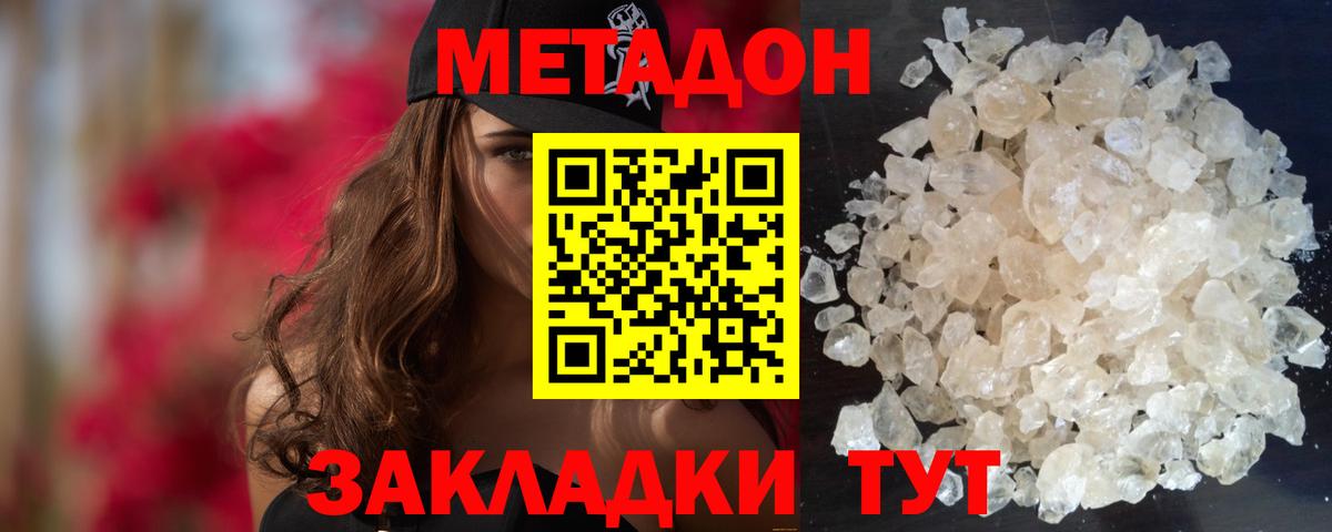 Менделеевск  МЕТАДОН мёд  Вход с VPN  МЕТАДОН мёд 