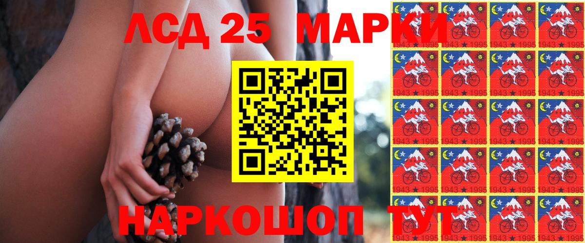 Менделеевск  Марки 25I-NBOMe 1,5мг  Марки 25I-NBOMe 1,5мг  где купить наркоту  Вход с VPN 