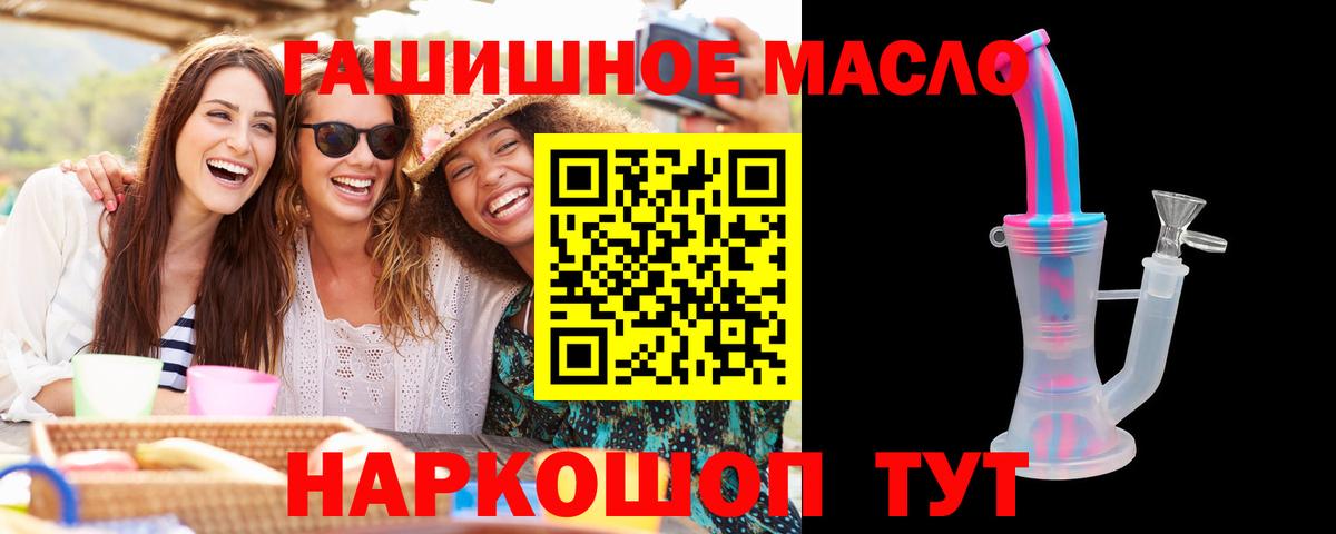 Дистиллят ТГК жижа  Вход с VPN  Менделеевск 