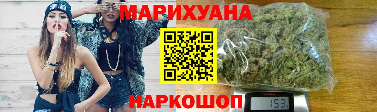 Шишки марихуана конопля  Вход с VPN  Менделеевск  Конопля AK-47 